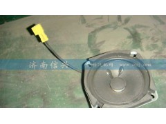 WG9925780020,揚(yáng)聲器,濟(jì)南信興汽車配件貿(mào)易有限公司