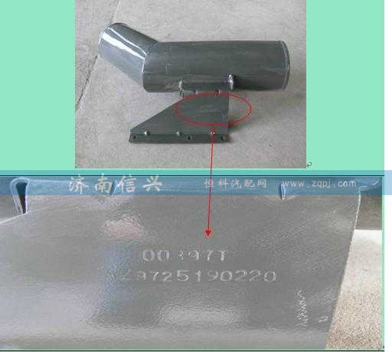 AZ9725190220,進(jìn)氣管總成,濟(jì)南信興汽車(chē)配件貿(mào)易有限公司