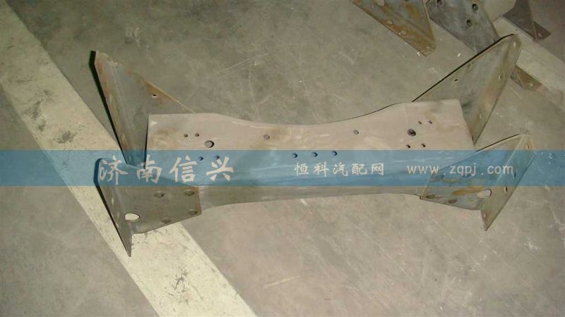 AZ9725510050,橫梁總成,濟(jì)南信興汽車配件貿(mào)易有限公司