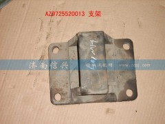 AZ9725520013,后板簧后支架,濟南信興汽車配件貿易有限公司