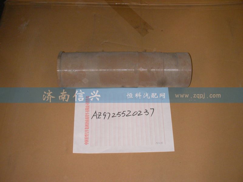 AZ9725520237,平衡軸,濟(jì)南信興汽車配件貿(mào)易有限公司