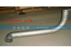 AZ9725540072,排氣管（前置排氣）,濟南信興汽車配件貿(mào)易有限公司