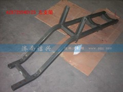 AZ9725540125,左支架總成,濟(jì)南信興汽車(chē)配件貿(mào)易有限公司