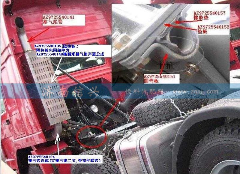AZ9725540140,橢圓形排氣消聲器總成(立排氣),濟(jì)南信興汽車配件貿(mào)易有限公司