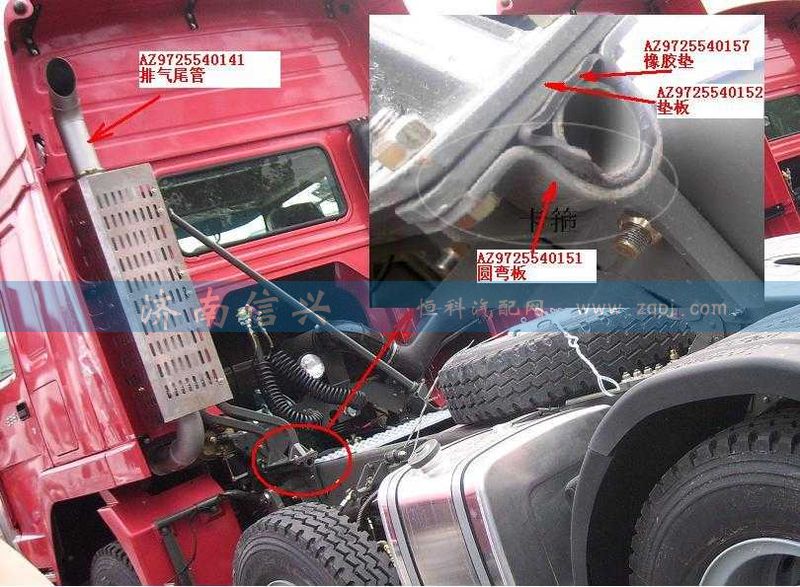 AZ9725540152,墊板(立排氣),濟南信興汽車配件貿易有限公司