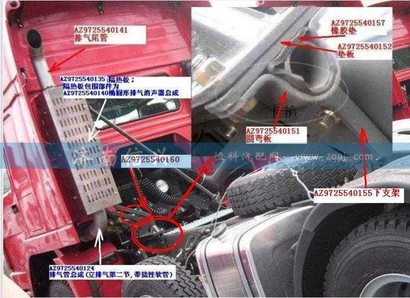 AZ9725540155,下支架總成(立排氣),濟(jì)南信興汽車(chē)配件貿(mào)易有限公司