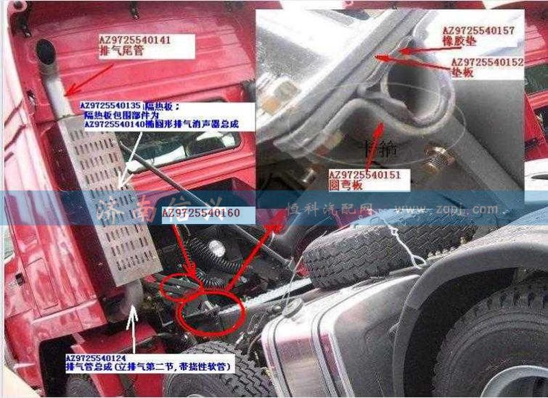 AZ9725540160,左支架總成(立排氣),濟(jì)南信興汽車(chē)配件貿(mào)易有限公司