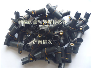 612630030007曲軸轉(zhuǎn)速傳感器281002316，281002315,612630030007曲軸轉(zhuǎn)速傳感器281002316，281002315,濟(jì)南信發(fā)汽車配件有限公司
