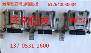 歐四濰柴電腦板EDC17,歐四濰柴電腦板EDC17,濟南信發(fā)汽車配件有限公司