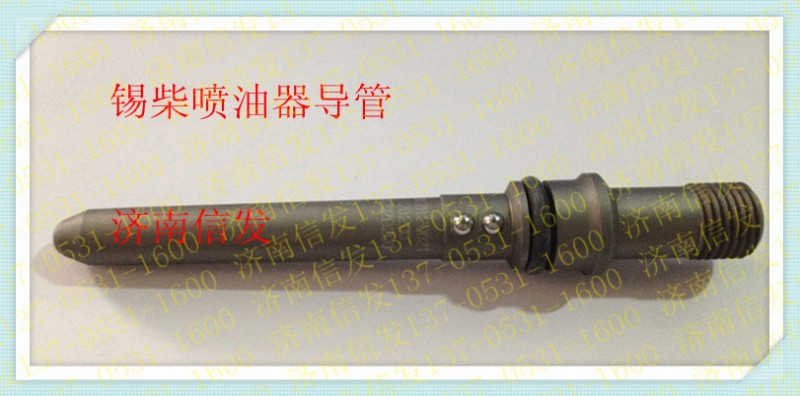 1112030A29DW 錫柴 噴油器導(dǎo)管，高壓油管接頭,1112030A29DW 錫柴 噴油器導(dǎo)管，高壓油管接頭,濟(jì)南信發(fā)汽車配件有限公司