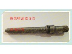 1112030A29DW 錫柴 噴油器導(dǎo)管，高壓油管接頭,1112030A29DW 錫柴 噴油器導(dǎo)管，高壓油管接頭,濟(jì)南信發(fā)汽車配件有限公司