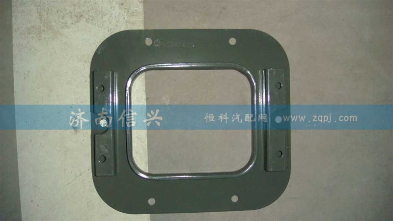 AZ9925240007,防塵罩固定板總成（高地板）,濟(jì)南信興汽車配件貿(mào)易有限公司