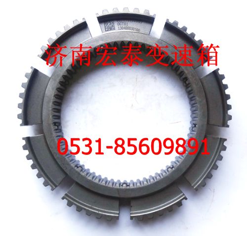 WG2210100007,范圍檔同步齒座,濟(jì)南宏泰變速箱專(zhuān)營(yíng)店