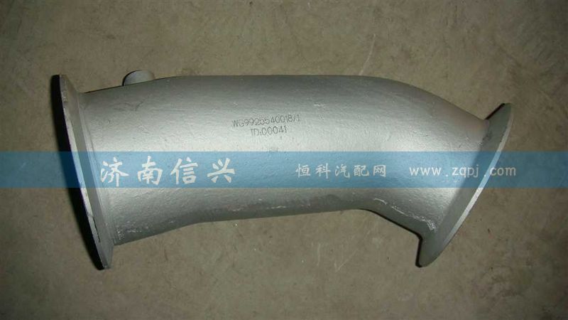 WG9925540018,鑄造排氣管總成,濟(jì)南信興汽車配件貿(mào)易有限公司