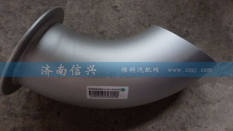 WG9925540397,排氣尾管,濟(jì)南信興汽車(chē)配件貿(mào)易有限公司