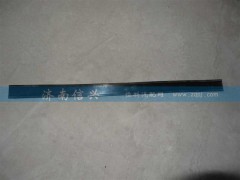 AZ9925541030,墊帶,濟(jì)南信興汽車配件貿(mào)易有限公司