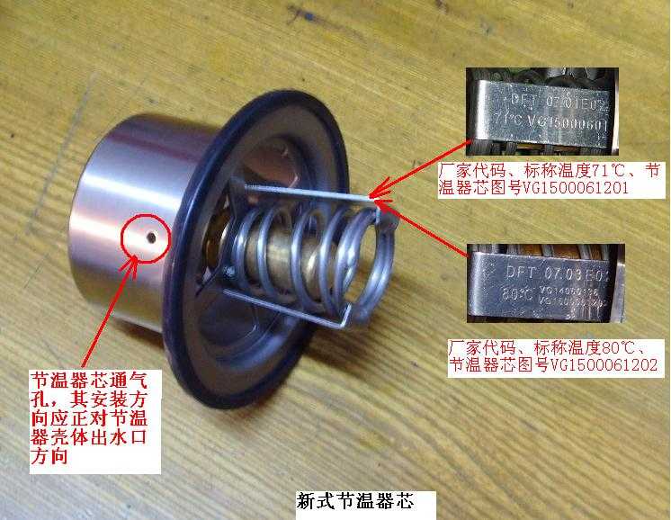 節(jié)溫器芯VG1500061202/VG1500061202