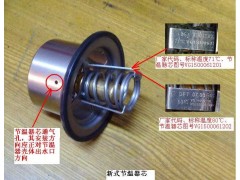 VG1500061201,節(jié)溫器芯,濟(jì)南翊旋商貿(mào)有限公司（原重信）