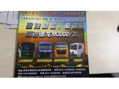 AH1651..00201,豪瀚駕駛室,濟(jì)南隆旭汽車配件有限公司