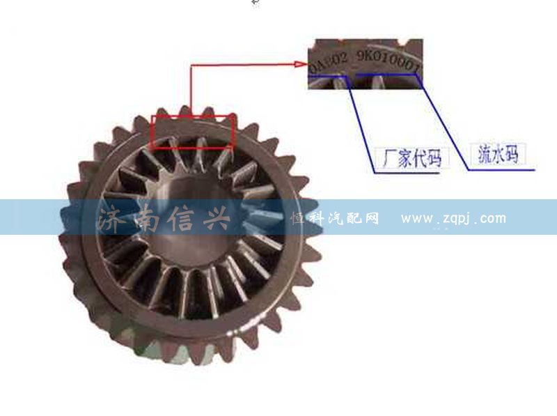 AZ9981320131,主動(dòng)圓柱齒輪,濟(jì)南信興汽車配件貿(mào)易有限公司