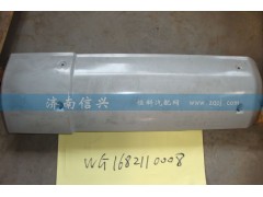 WG1682110008,右導(dǎo)風(fēng)罩HOKA(08款大）,濟(jì)南信興汽車配件貿(mào)易有限公司