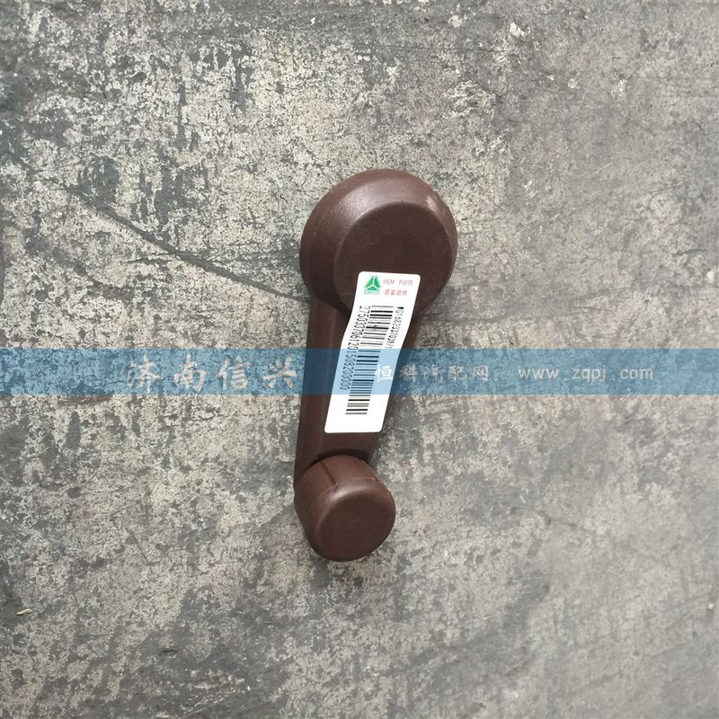 WG1682337039,玻璃升降器手柄總成(D7B),濟(jì)南信興汽車配件貿(mào)易有限公司
