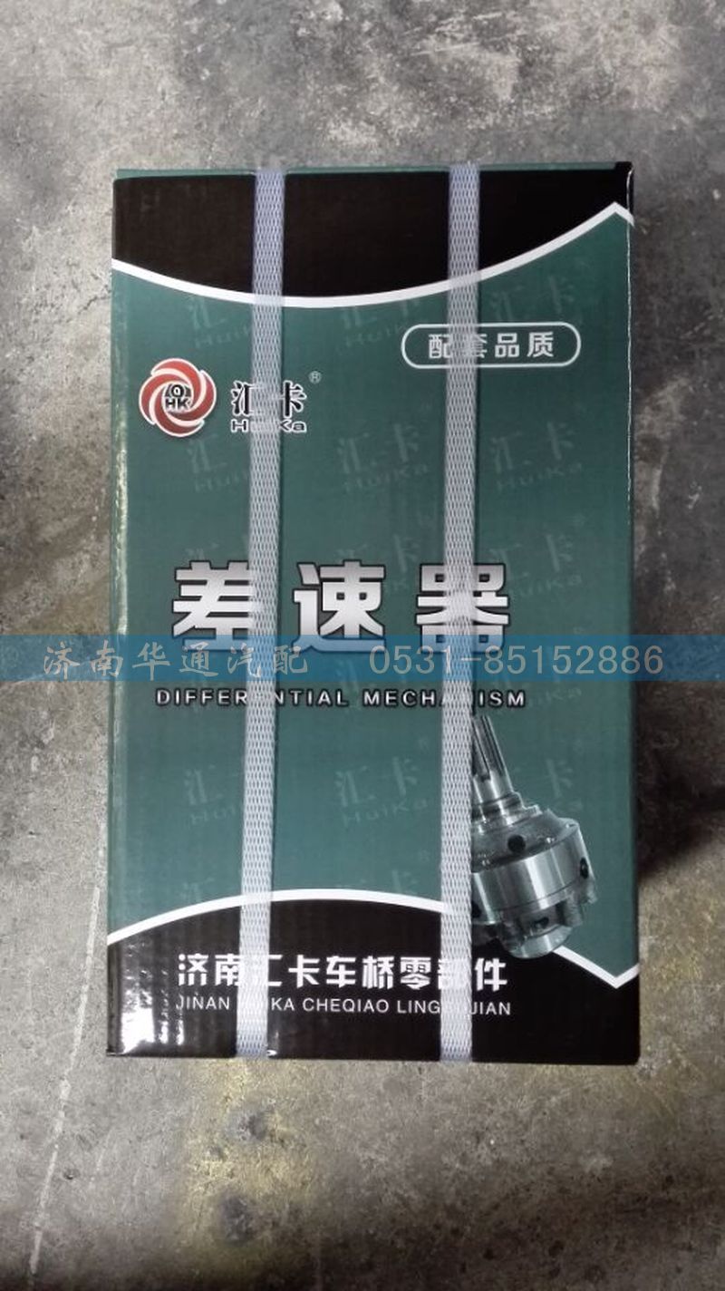 19901230166 各種差速器總成殼 車(chē)型：豪沃，STR ，,,濟(jì)南華通工貿(mào)有限公司