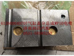 612600040707,氣缸蓋分總成WP10電噴,濟(jì)南路泰汽配有限公司