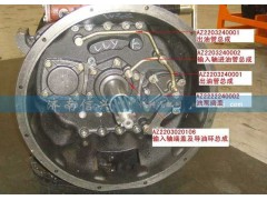 WG2203240001,出油管總成,濟(jì)南信興汽車配件貿(mào)易有限公司