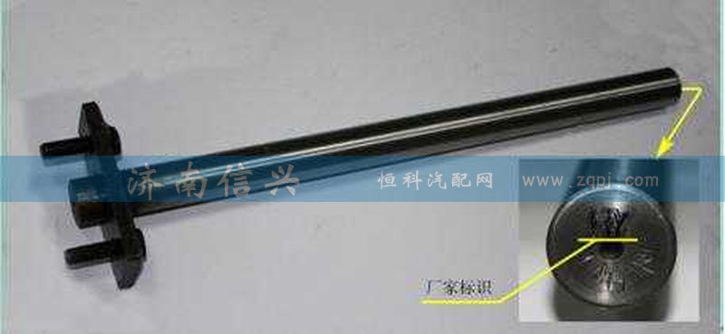WG2203260003,撥叉軸總成,濟南信興汽車配件貿易有限公司