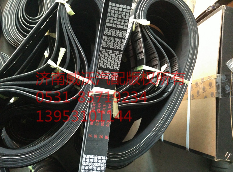 612600090682,發(fā)電機皮帶,濟南市威沃汽車用品有限公司