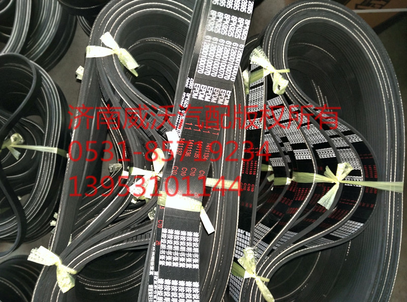 612600100070,發(fā)電機(jī)皮帶,濟(jì)南市威沃汽車用品有限公司