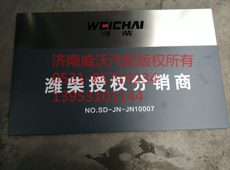 612600900075A,心組件 四配套,濟南市威沃汽車用品有限公司
