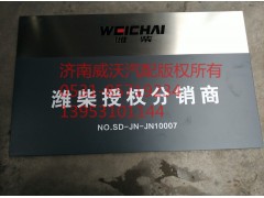 612600900075A,心組件 四配套,濟南市威沃汽車用品有限公司