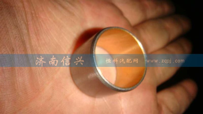 WG2229000004,叉軸襯套,濟(jì)南信興汽車配件貿(mào)易有限公司