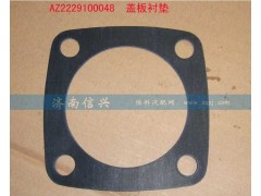 WG2229100048,蓋板襯墊.,濟南信興汽車配件貿(mào)易有限公司