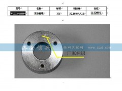 WG2229210004,定中座環(huán),濟南信興汽車配件貿易有限公司