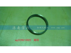 WG2229210022,隔環(huán),濟(jì)南信興汽車配件貿(mào)易有限公司