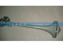 WG9000270005,氣喇叭總成(短桿),濟(jì)南信興汽車(chē)配件貿(mào)易有限公司