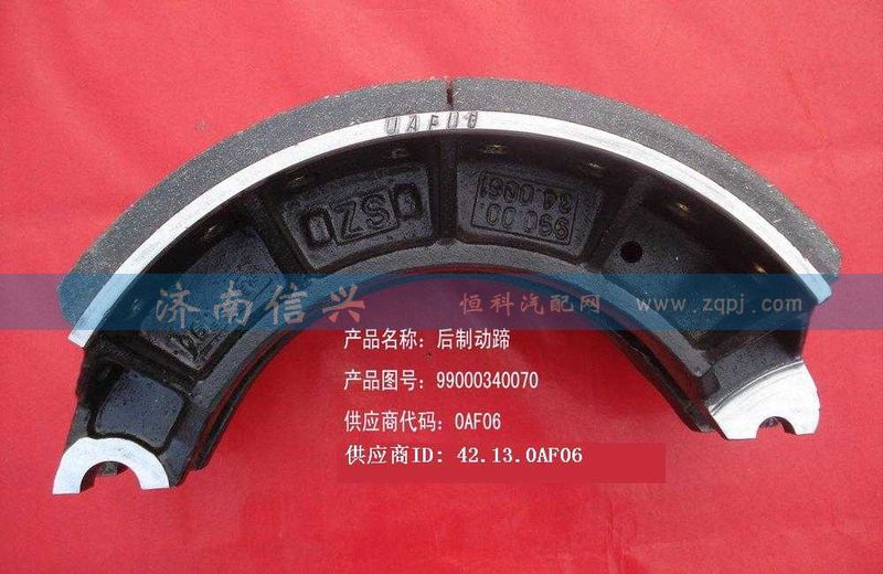 WG9000340070,制動蹄總成,濟南信興汽車配件貿(mào)易有限公司