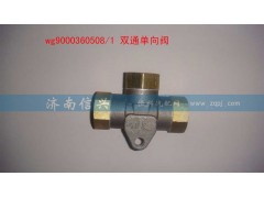 WG9000360508,雙通單向閥(VOSS),濟南信興汽車配件貿(mào)易有限公司
