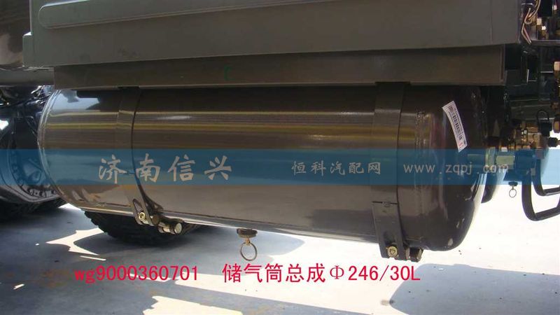 WG9000360701,儲氣筒總成Φ246、30L(VOSS),濟(jì)南信興汽車配件貿(mào)易有限公司