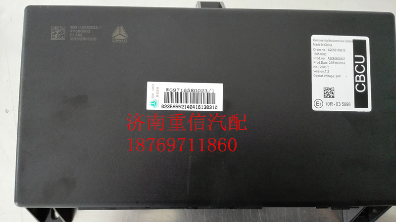 CBCU控制器WG9716580023【離合器分泵】/WG9716580023