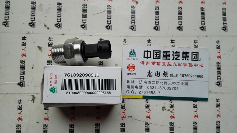 VG1092090311,機油壓力傳感器,濟南翊旋商貿(mào)有限公司（原重信）