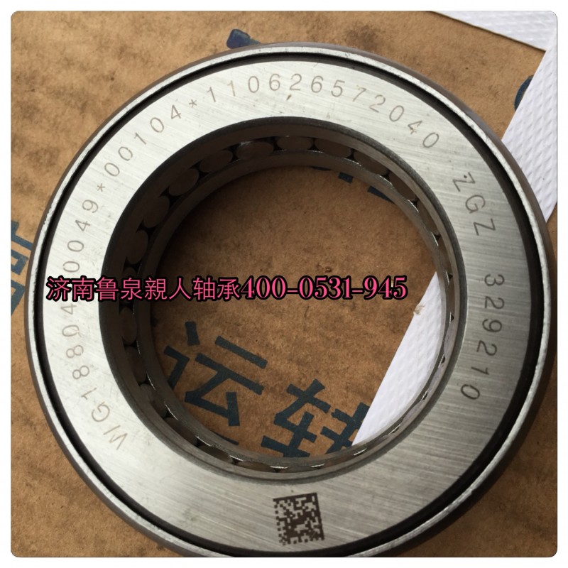 魯泉親人   F2000、金王子、北奔原廠壓力軸承/WG1880410049.00104.110626572040