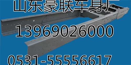 德龍F(tuán)3000牽引車車架總成大架子訂做二梁總成,車架總德龍F(tuán)3000牽引車車架總成大架子訂做二梁總成,山東豪聯(lián)車身制造廠