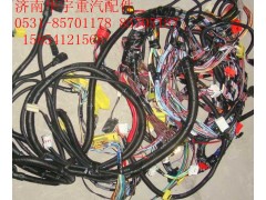 AZ9525771055,豪瀚線束,濟(jì)南金航建汽車(chē)配件銷(xiāo)售中心