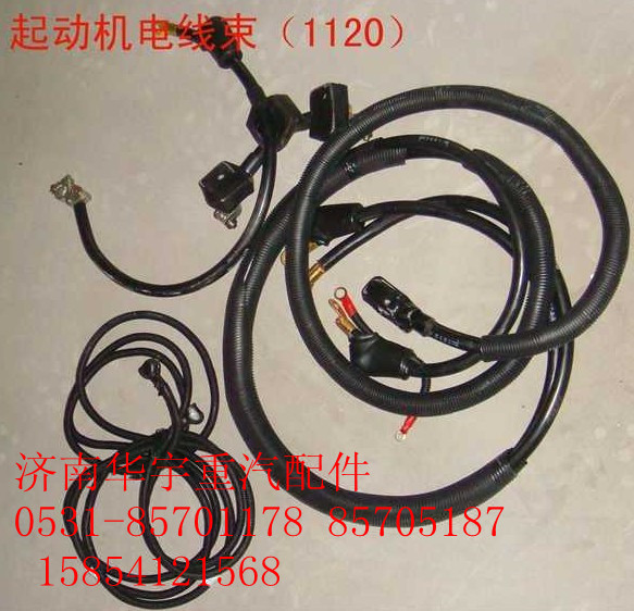 AZ9525771055,豪瀚線束,濟(jì)南金航建汽車(chē)配件銷(xiāo)售中心