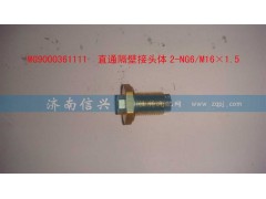 WG9000361111,直通隔壁接頭體2-NG6、M16X1.5,濟(jì)南信興汽車配件貿(mào)易有限公司
