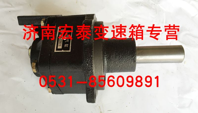 09016,范圍檔氣缸總成,濟(jì)南宏泰變速箱專(zhuān)營(yíng)店